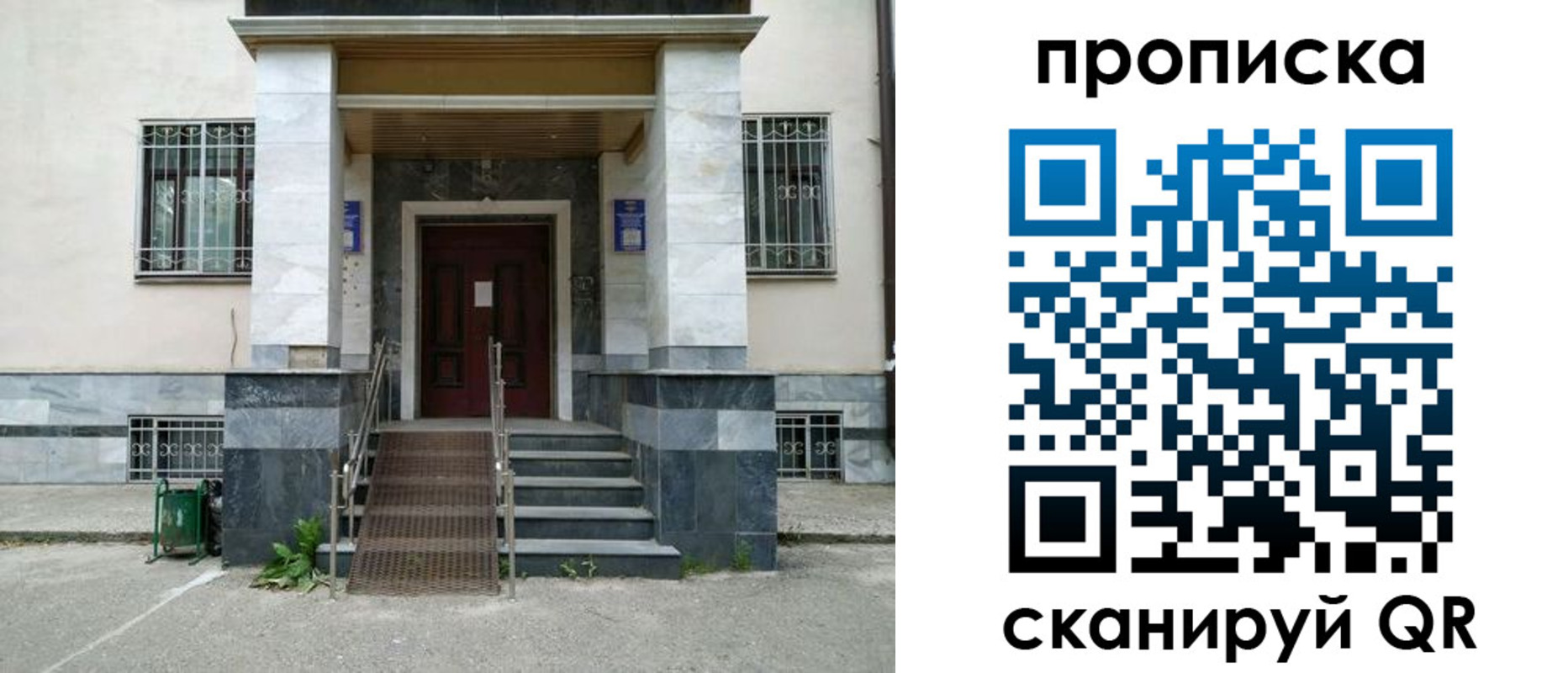 временная регистрация законно в Меленках